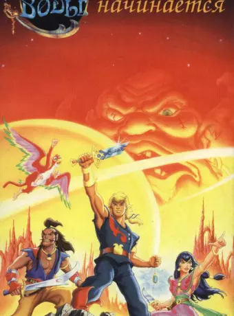 Пираты темной воды / The Pirates of Dark Water