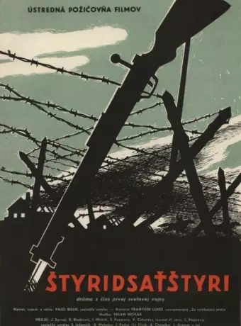 Сорок четыре / Styridsatstyri