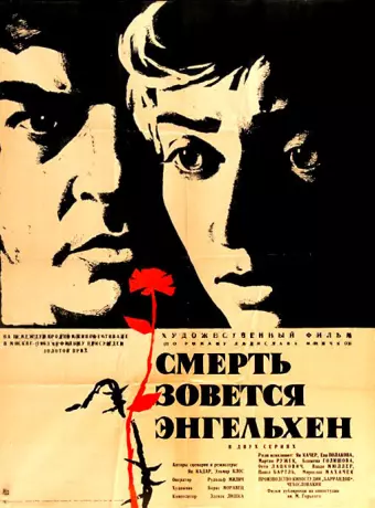 Смерть зовется Энгельхен / Smrt si ríká Engelchen