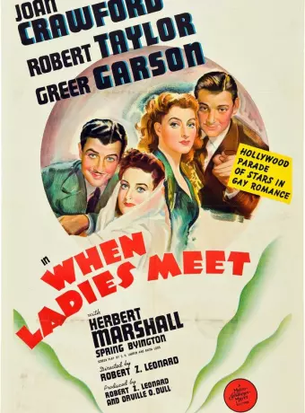 Когда встречаются леди / When Ladies Meet