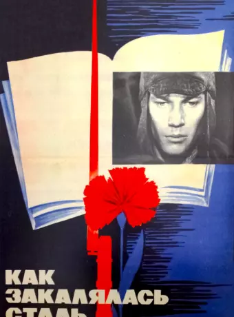 Как закалялась сталь / Kak zakalyalas stal