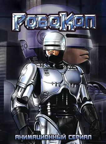Робокоп / RoboCop