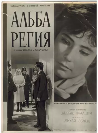 Альба Регия / Alba Regia