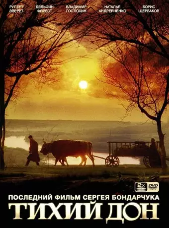Тихий Дон / Make Way for Noddy