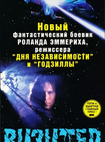 Визитёр / The Visitor