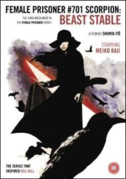 Скорпион: Клетка для зверя / Joshuu sasori: Kemono-beya