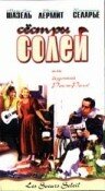Сестры Солей / Les soeurs Soleil