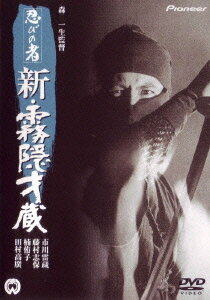 Ниндзя 7 / Shinobi No Mono 7