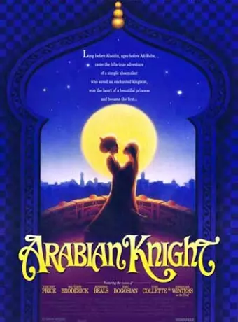 Вор и сапожник / The Thief and the Cobbler