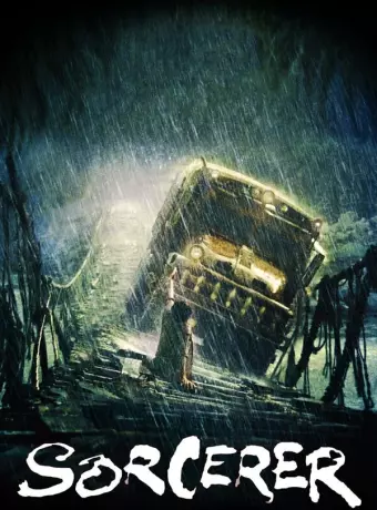 Колдун / The Wages of Fear