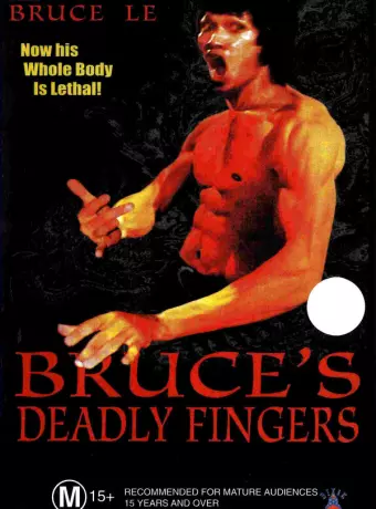 Смертельные пальцы Брюса / Bruce's Deadly Fingers