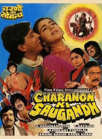 Неравный брак / Charnon Ki Saugandh
