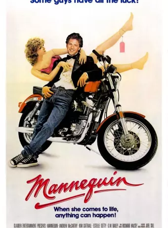 Манекен / Mannequin 1