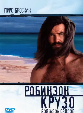 Робинзон Крузо / Robinson Crusoe