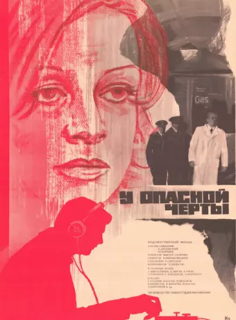 У опасной черты / U opasnoy cherty