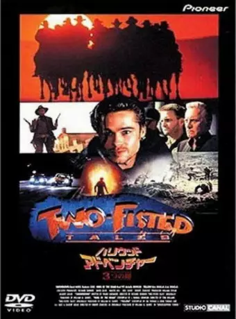 Истории о сильных людях / Two-Fisted Tales