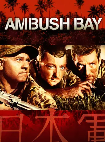 Засада в заливе / Ambush Bay
