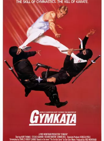 Смертельное состязание / Gymkata