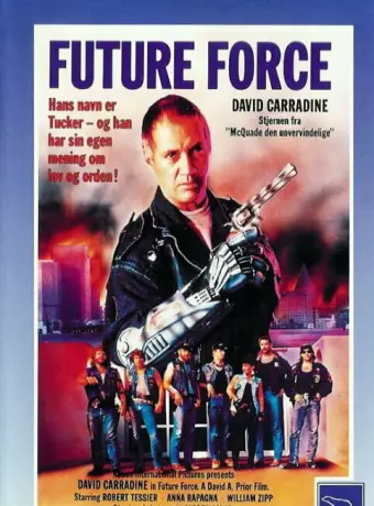 Похороны / Future Force