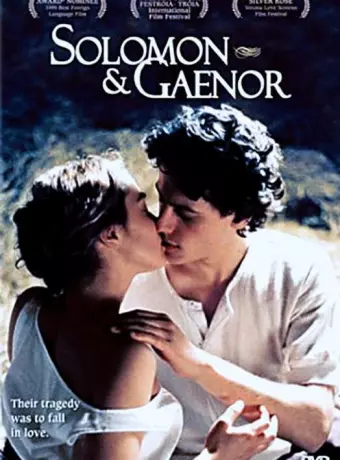 Соломон и Гейнор / Solomon & Gaenor