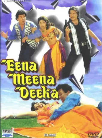 Спасайся кто может / Eena Meena Deeka