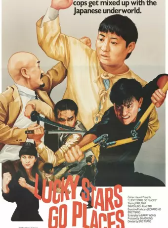 Безумная миссия счастливых звезд / My Lucky Stars Go Places