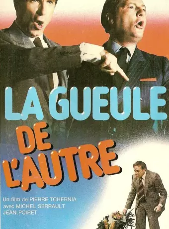 Лицо другого / La gueule de l'autre