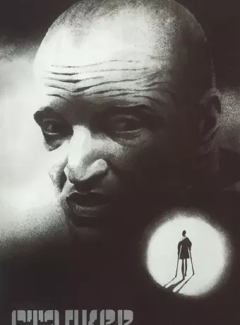 Сталкер / Stalker