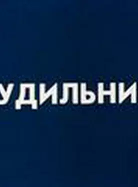 Будильник