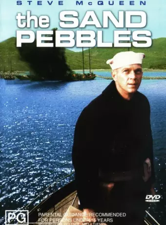 Песчаная галька / The Sand Pebbles