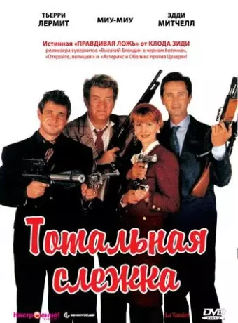Тотальная слежка / La totale !