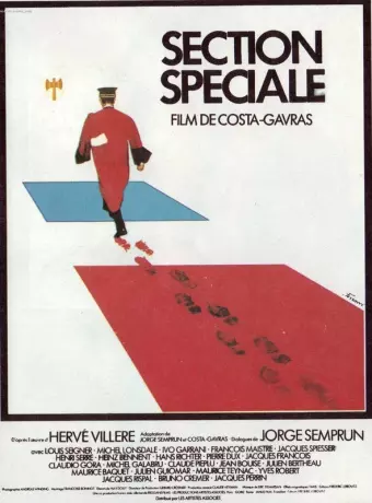 Специальное отделение / Special Section