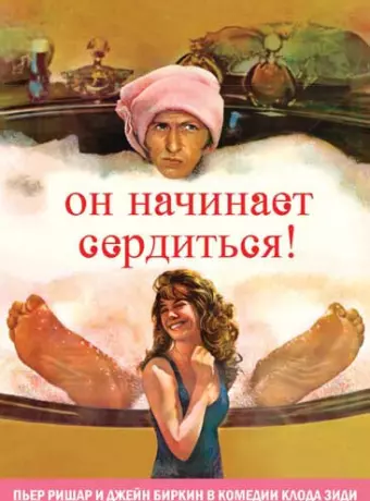 Он начинает сердиться, или Горчица бьет в нос / Lucky Pierre