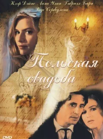 Польская свадьба / Polish Wedding