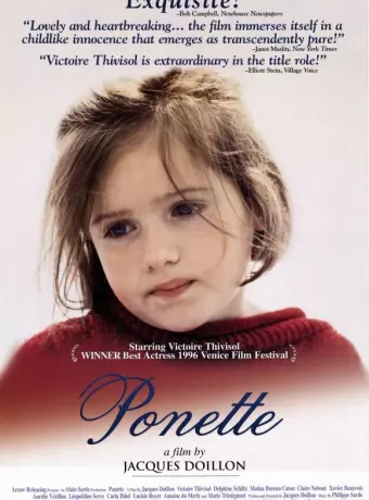 Понетт / Ponette