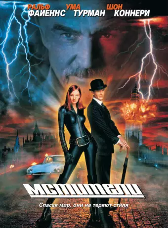 Мстители / The Avengers