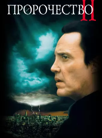 Пророчество 2 / The Prophecy II