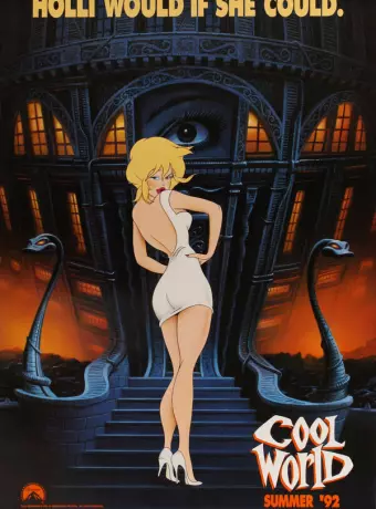 Параллельный мир / Cool World