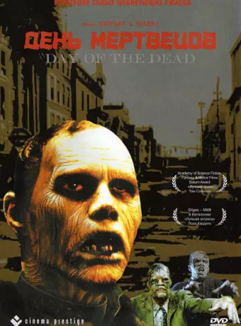 День мертвецов / Day of the Dead