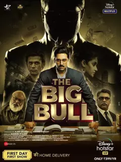 Большой бык / The Big Bul
