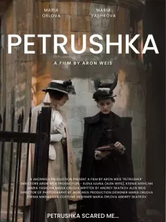 Петрушка