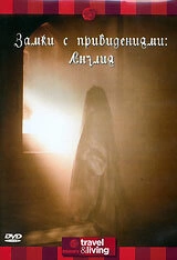 Discovery: Замки с привидениями. Англия / Castle Ghosts of England
